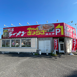 満北亭